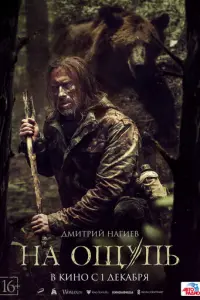 На ощупь русский сериал